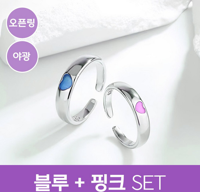 [MSMULTIVERSE] 별은 항상 빛난다 어두울 때만 보일 뿐 커플반지 Set