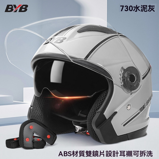 ORZ 機車安全帽 揭面盔 雙鏡片 可拆洗內襯, 水泥灰(透明鏡片防霧款),L(頭圍56-57)