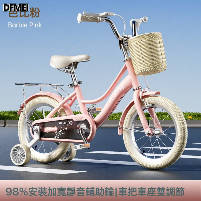DFMEI 兒童自行車, 1個, 1cm, 粉色(米胎):20寸(適合身高125-145cm)