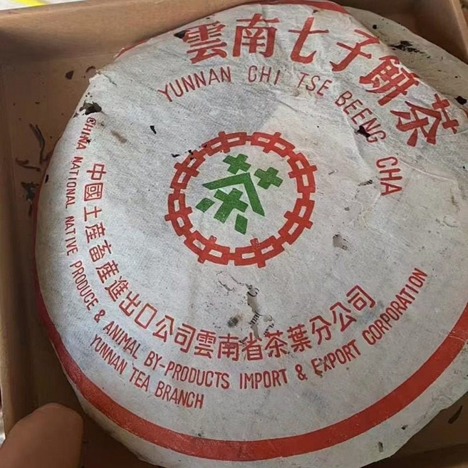 운남 중차 보이차 1980년대 녹인 7532 생차 순건창 노차 357g, 1개, 1개입