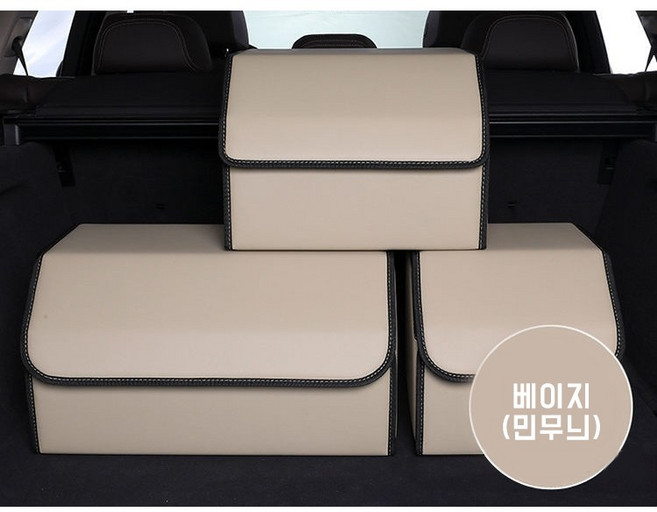 리브위트 자동차 트렁크 정리함 보관함 수납함 접이식, 베이지(민무늬)