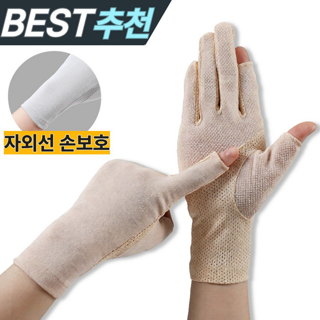 유얼벨류 여성 운전 스포츠 논슬립 자외선 차단 장갑