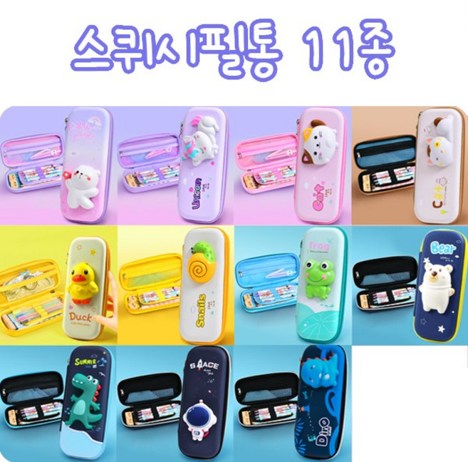 5시 새학기인싸템 말랑말랑 귀염뽀짝 3D 캐릭터 스퀴시필통 11종 빠른배송, 06. 달퐁이
