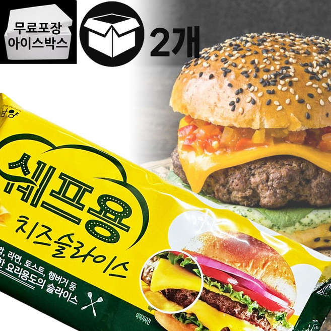 분이네 남양 쉐프용 슬라이스 (50매X2개) 100매 체다치즈 업소용 대용량 슬라이스치즈, 800g, 2개