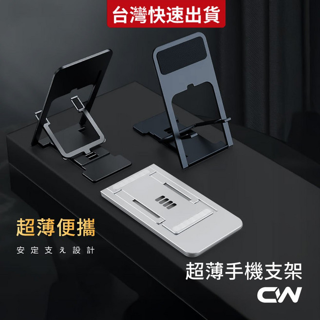 超薄手機平板支架 折疊懶人支架 桌上手機架 平板支撐架, 1個, 時尚銀