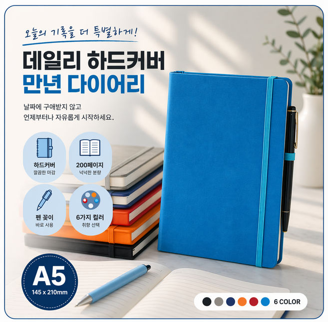 데일리 하드커버 다이어리 노트 업무 여행 줄노트 만년 다이어리, 그레이