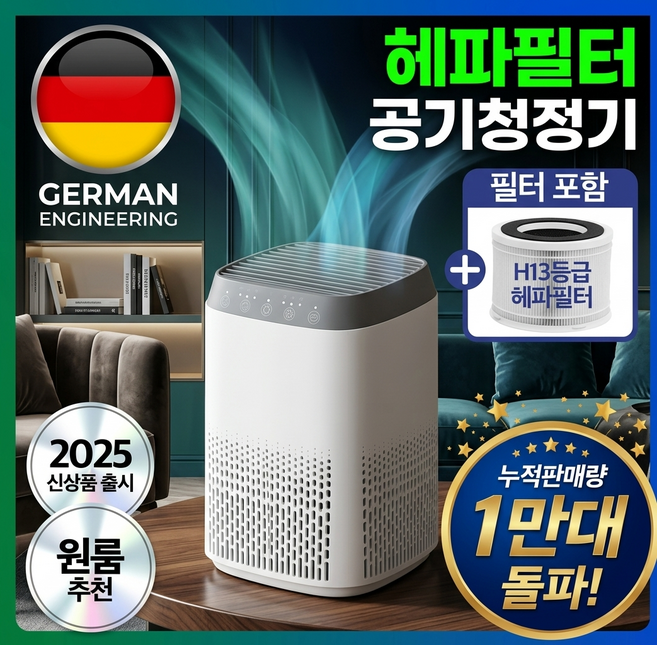 독일 하이엔드 헤파필터 저소음 공기청정기 UV 살균 가정용, 로얄화이트