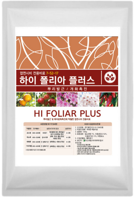 하이폴리아 플러스 개화 촉진제 균형성장 비대 멀이엠케이피 농사친구, 개화(7-52-17), 1개, 500g