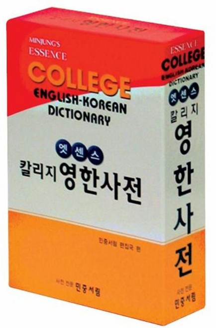 민중서림 새책-스테이책터 [엣센스 칼리지 영한사전] -2015년용-민중서림-민중서림 편집부 엮음-영한사전-20140110 출간-판, 엣센스 칼리지 영한사전, NSB9788938704634