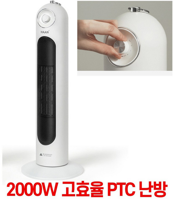 타워형 온풍기/전기히터/난방기/욕실/가정용 스텐드형 히터 ptc 계절가전 온열기 2000w