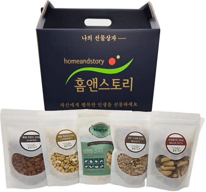 견과류 5종세트 아몬드/브라질넛트/호두/마카다미아/캐슈넛 250g 핸드형선물박스 [원산지:미국], 1세트