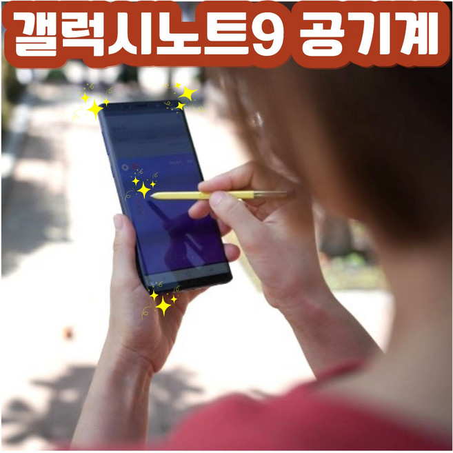 A급 삼성 갤럭시 노트9 SM-N960 공기계 자급제 중고폰 모든 통신사 사용중인 유심칩만 끼우시면 통신사요금제 그대로 사용가능합니다. 무약정 공기계 라이더 택시기사 전용폰 효도폰, 블랙, 128GB
