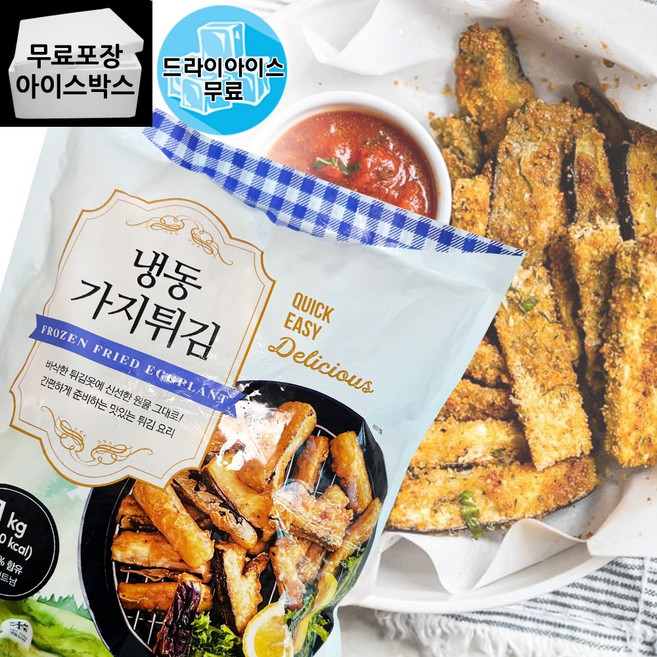 분이네 글로벌 냉동 가지튀김 1kg 채소튀김 안주, 1개