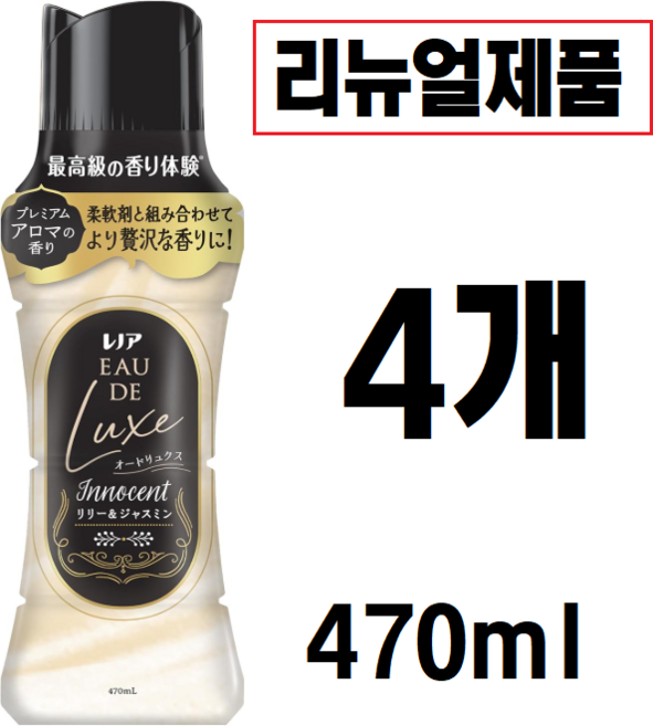 레노아 오드럭스 아로마 보석 향수 섬유유연제 520ml 이노센트향, 4개