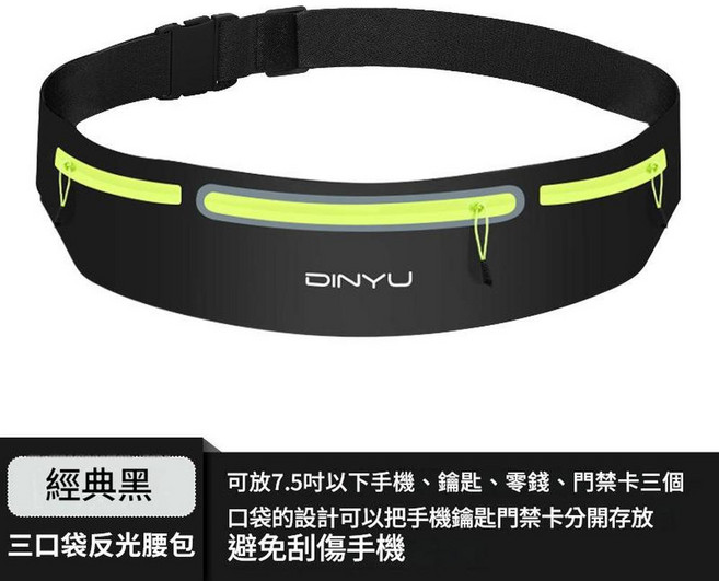 DINYU 運動手機腰包 三口袋反光跑步袋, 經典黑熒光綠 均碼, 1個