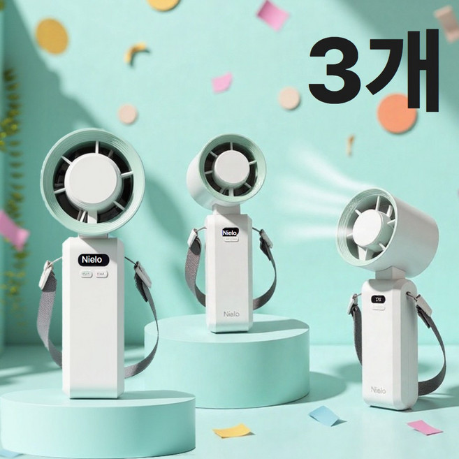 Nielo (3개) 휴대용 손풍기 초강력 냉각 미니 손선풍기 야구장, 화2 + 그1=총 3개 or 그2+ 화1 = 총 3개