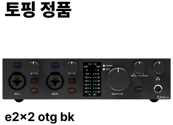 국내정식수입정품 토핑 USB 오디오 인터페이스/ 홈 레코딩 모바일 pc 호환 ios 안드로이드 OS, black, e2x2 OTG