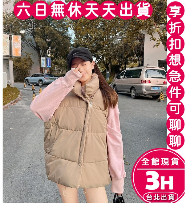 梨卡 女款立領鋪棉背心 韓版寬鬆保暖馬甲外套