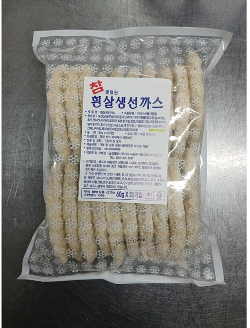 금강 참 맛있는 흰살 생선까스 (60G X 20), 5개, 1.2kg