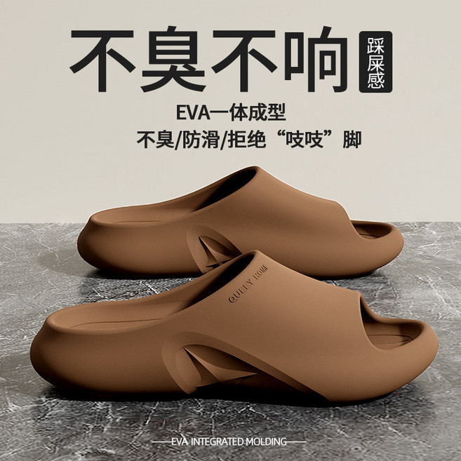 雲感緩震厚底拖鞋 台灣24H發貨 EVA防滑靜音情侶拖鞋 不臭腳踩屎感拖鞋 咖色 居家外穿兩用, 咖色 居家外穿兩用 ,36-37 適合腳長23-23.5cm