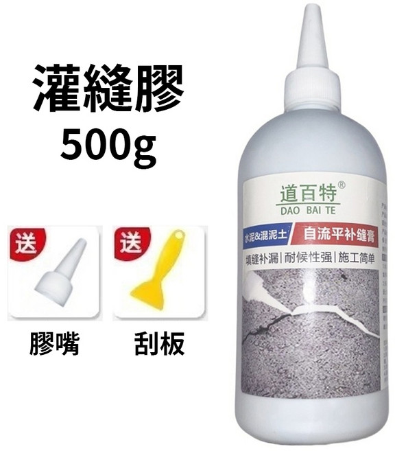 道百特 灌縫膠 500g 速乾防水 裂縫修補 填縫, 1個, 500g罐裝+配件