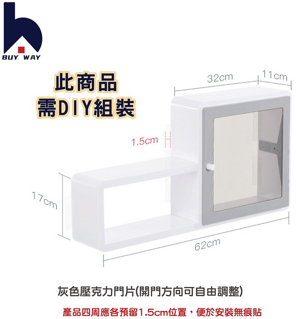 百崴 收納造型浴櫃 免打孔 日系防水 附門板 牆壁置物架, 1個, 造型浴櫃灰色透明門板