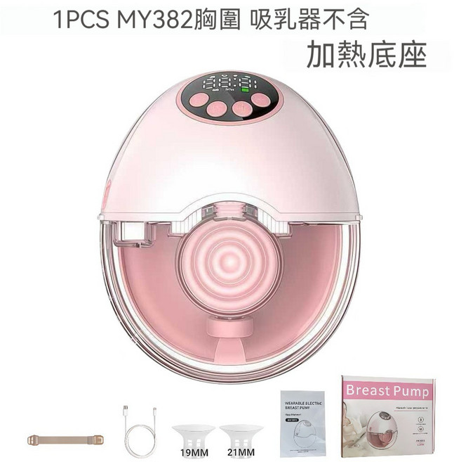 【電動全自動】吸奶器大吸力無痛按摩集乳器集奶器集乳集奶 breastpump 擠奶器母乳收集產後哺乳寶媽母乳餵養必備神器, MY-382粉色英文款, 1個