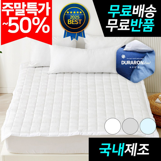 띵스룸 3중직 냉감패드 쿨매트 여름 침대패드 오코텍스 인증, X 냉감)아이스크림 화이트