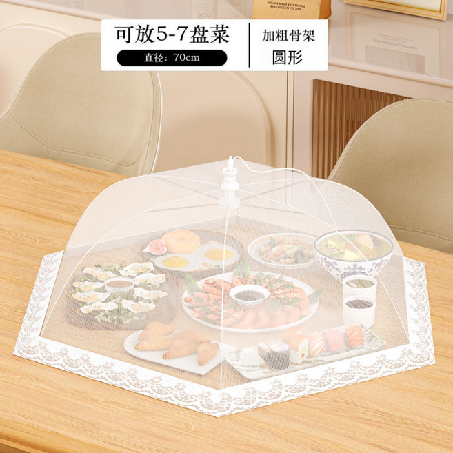 可折疊餐桌食物罩 網紗防塵防蠅蟲 剩菜蓋罩 家用透氣保鮮, 圓形70cm蓋5-7碟熱賣白,廠家直銷/限時特價, 1個