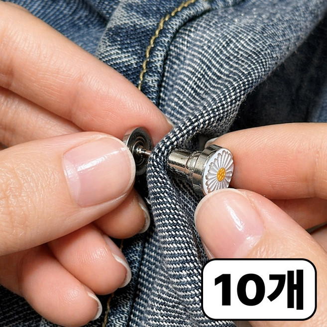 바로상점 바지 밑단 클립 기장 바지단 줄이기 단추, 10개, 실버 꽃무늬