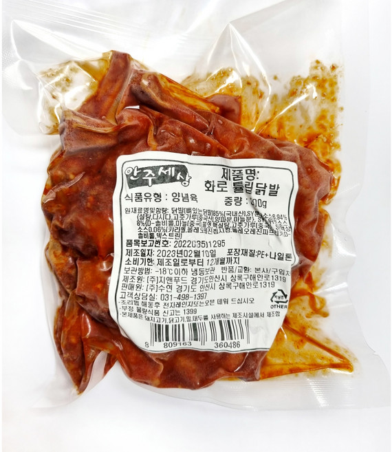 안주세상 화로 튤립 닭발 300g (국내산) 맛있는 튤립 불닭발, 1개