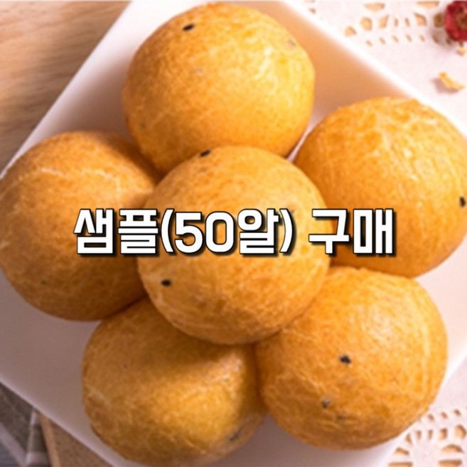 깨찰빵 완두앙금 냉동생지, 50개, 25g