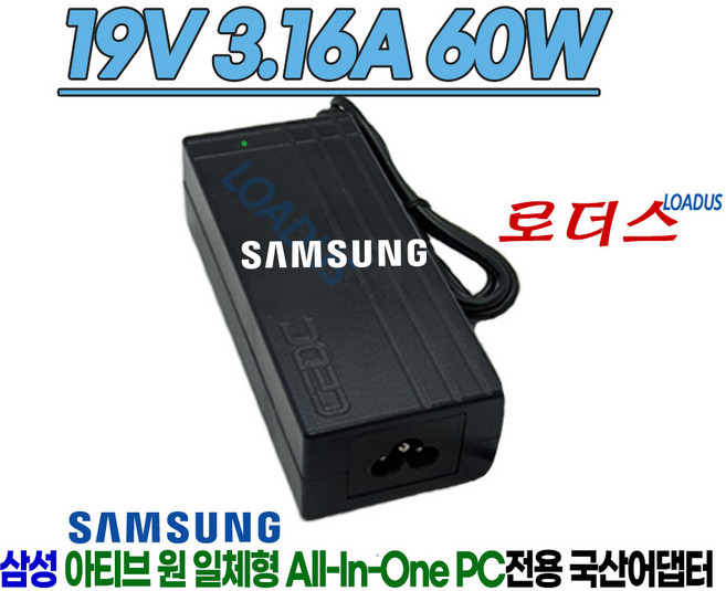 삼성 DM530ADA DM530ABE DM505A2G DM515A2G DB500A2J DM500A2M 일체형PC전용 19V 3.16A 60W 국산로더스어댑터, 1개, 어댑터만