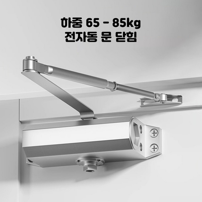 호밍사이 현관문 도어클로저 닫힘 내화방지 문자동닫힘 도어체크 방화문 도어클로저 하중 65-85kg, 1개, 은회색