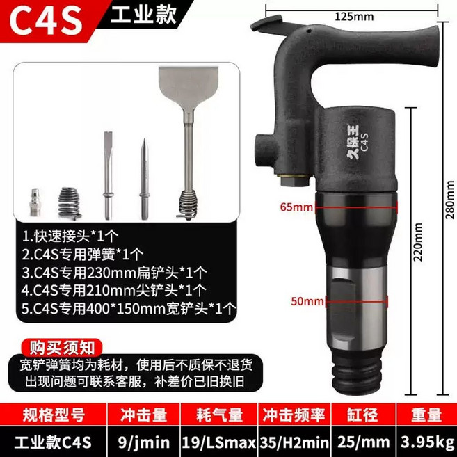 에어뿌레카 뿌레카 치핑기 에어치퍼 해머 함마, 1개