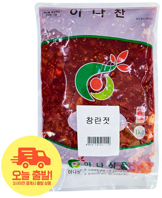 아나찬 매콤달콤 양념 창란젓 밥도둑 밑반찬, 1개, 1kg