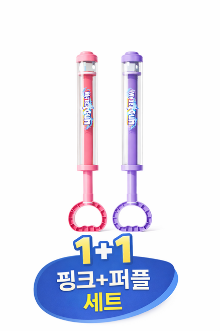 분수 회오리 물총 2종 핑크 퍼플 세트, 1개