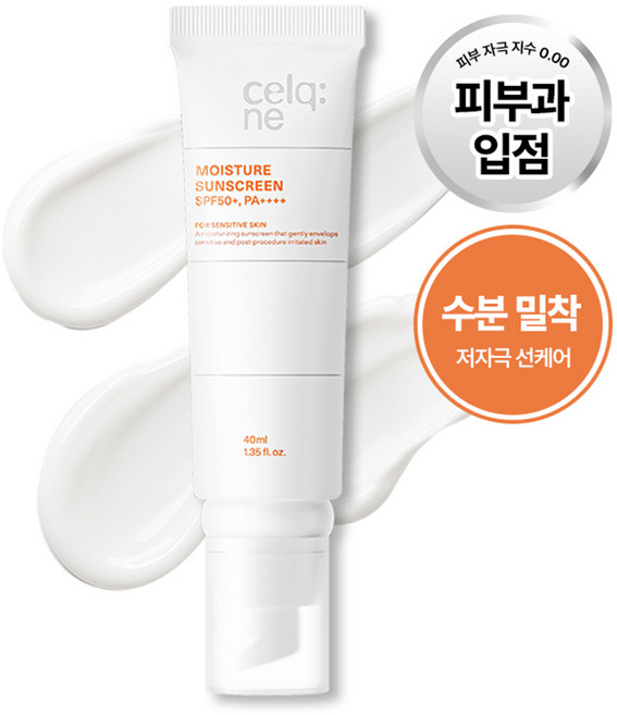 셀크네 선크림 피부과 시술후 민감성피부 자외선차단, 1개, 40ml