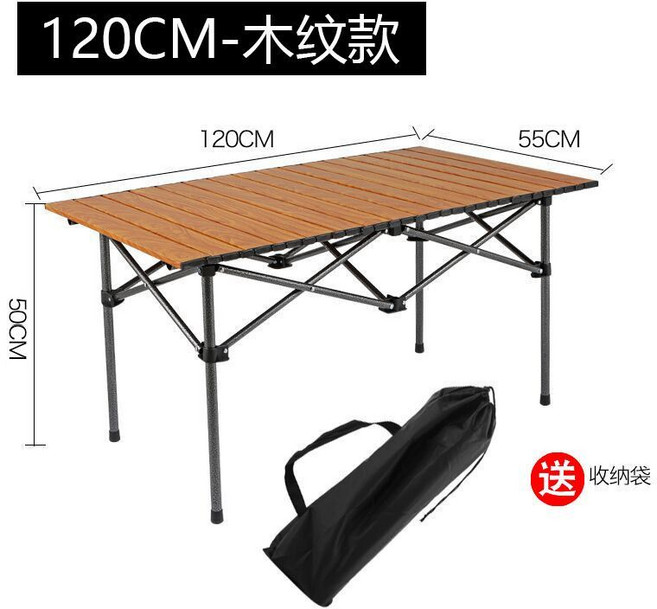 【可升降摺疊】蛋卷桌 戶外露營野餐桌 鋁合金材質 輕便便攜, 木紋色 長桌 固定款