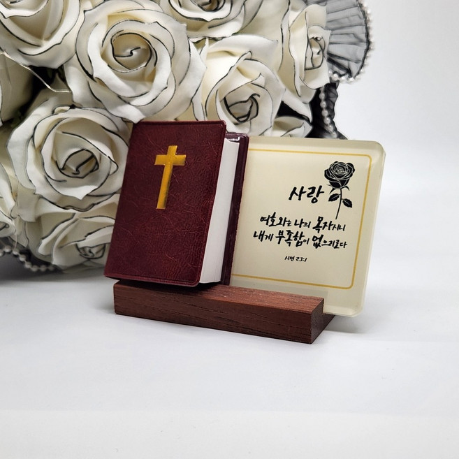 남궁아찌마켓 납골당 미니 성경책 실제 읽을 수 있는 초미니 개역 한글판 기독교 추모 용품, 1.성경(와인색상)+아크릴(베이지)