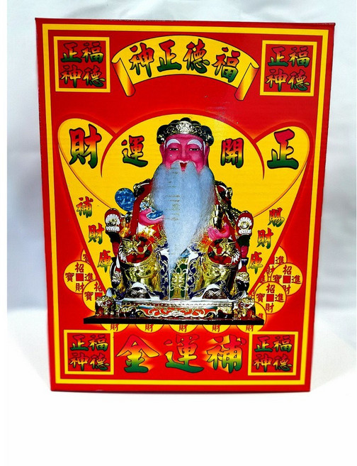 妙緣 中盒裝土地公招財金 金紙 招財 補財庫 發財金 開運金 普渡金 開工 開市 補運, 詳見包裝