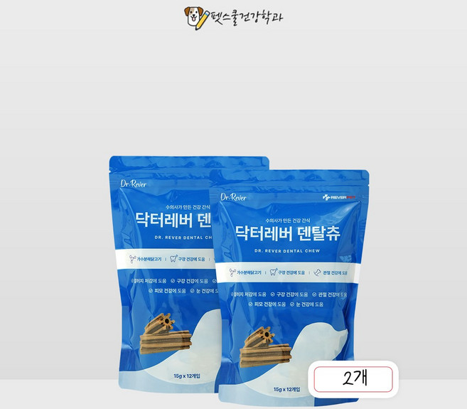닥터레버 덴탈츄 15g x 12개입 180g 2개 강아지 올인원 영양 관절 장 눈 피부 간식 개껌 2개입, 가수분해 닭 연어