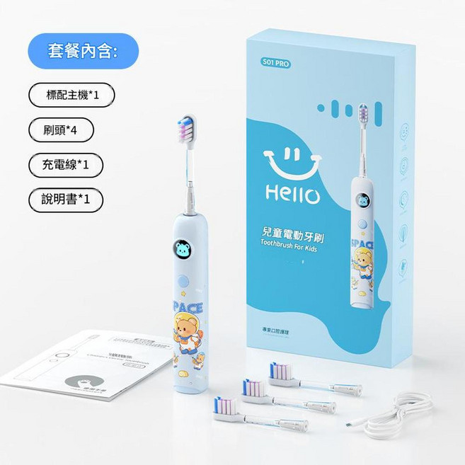 兒童電動牙刷智慧語音提醒, [語音提醒]藍色 配四刷頭, 1個, UUKOP