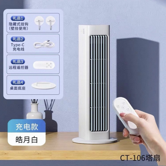 충전식 무선 미니 에어컨 냉각 간편 데스크탑 휴대용 각도조절 팬, 단일 옵션