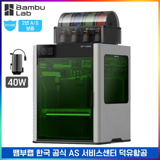 Bambu Lab H2D 뱀부랩 H2D 고속 3D프린터 글로벌 버전 덕유항공 국내 AS 보장 뱀부랩 한국 공식서비스 센터, H2D Laser Full Combo(40W)