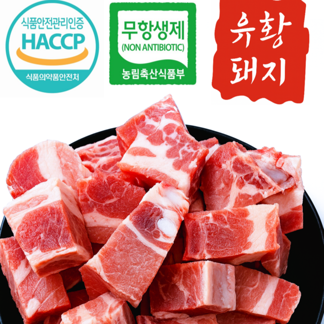 [HACCP 인증] 유황먹인 국내산 한돈 무항생제 돼지갈비 찜용, 1개, 2kg