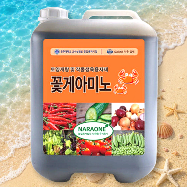 꽃게아미노 10L 키토산 키틴 발효아미노산 식물영양제, 1개