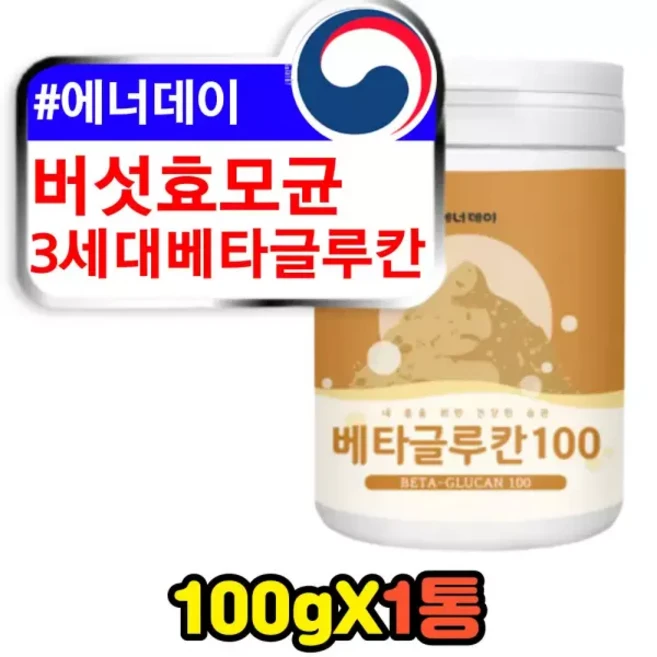 3세대 베타글루칸 가루 분말 베타칸 버섯 효모균 베타글로칸 균사체 자실체 파우더 50대 60대 70대 554488