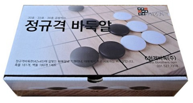육형제바둑 형제 33호 바둑알, black + white, 1개