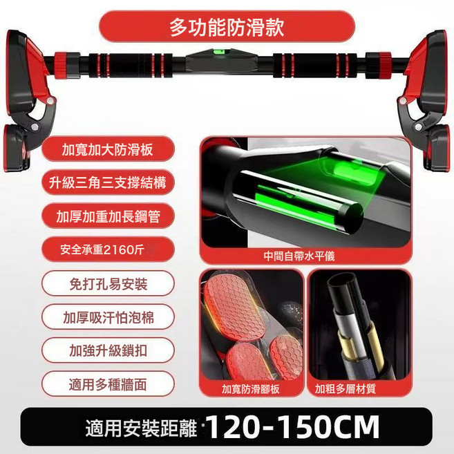 DFMEI 單槓家用室內初中生免打孔牆體吊槓家庭引體向上康復訓練健身器材, 1個, 【三腳板防滑款+水平儀】120-150cm 加厚管壁 承重2